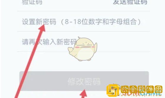 讯飞听见怎么改密码