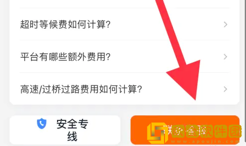货拉拉保证金怎么退