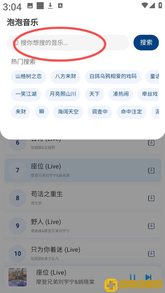 电影《出轨》免费观看全集免安装版下载-电影《出轨》免费观看全集海外剧集同步版下载v9.12