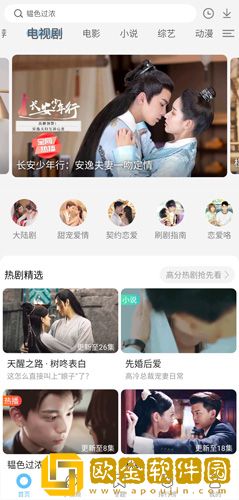 追剧达人怎么恢复横竖模式
