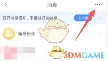 腾讯新闻怎么开启一键防护模式