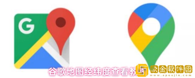 谷歌地图怎么查看经纬度-经纬度查看教程