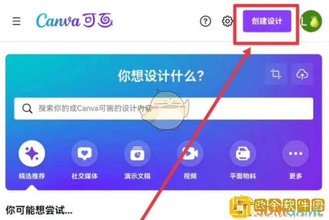 canva可画怎么选择模板