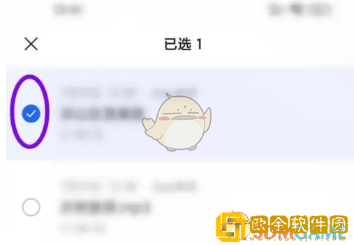 讯飞听见怎么删除文件