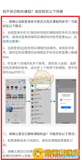 小鹅通怎么看课程