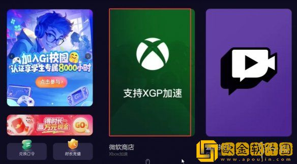 明末渊虚之羽XGP预载慢怎么办-XGP预下载慢解决方法