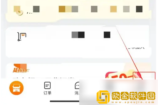 货拉拉订单怎么分享