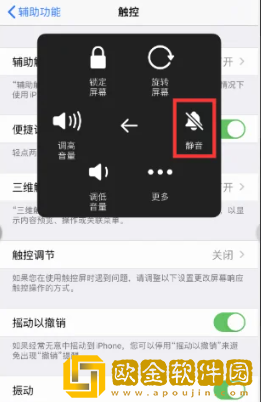 拍照搜题怎么关声音
