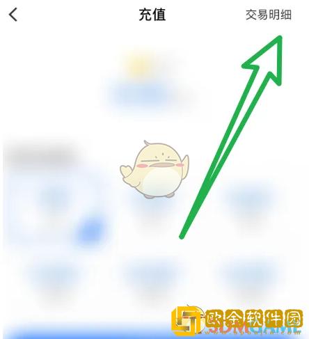 小鹅通怎么看购买记录