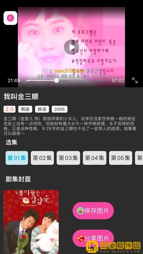 爱丫爱丫高清在线观看电视剧团队版下载-爱丫爱丫高清在线观看电视剧折叠屏专属版下载v1.12