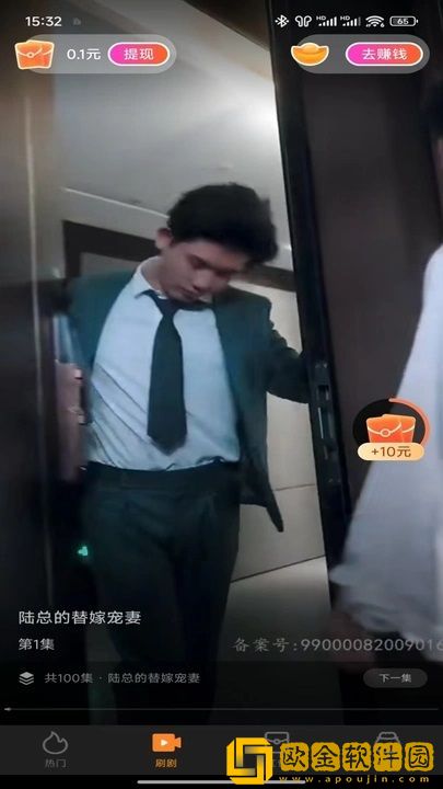法国满天星《勤务秘书》最新版下载-法国满天星《勤务秘书》全面屏适配版下载v1.18
