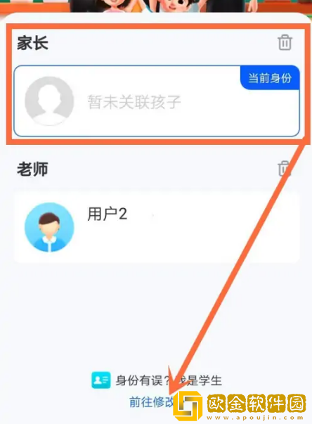 智慧中小学如何把家长改成学生