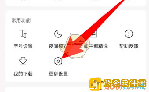 腾讯新闻怎么解绑手机号