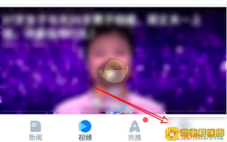 腾讯新闻地方频道自动切换怎么关