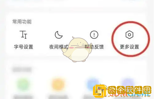 腾讯新闻怎么关闭浏览记录