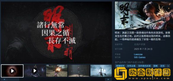 明末渊虚之羽的发行商是谁