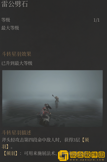 明末大斧怎么玩-明末渊虚之羽开图神器大斧游玩讲解