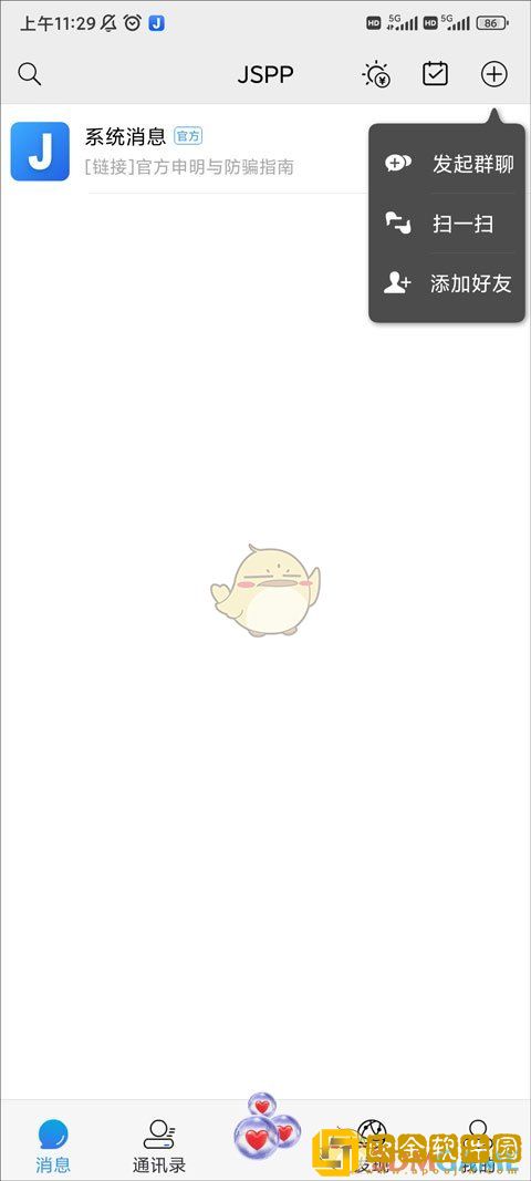 jspp怎么加好友