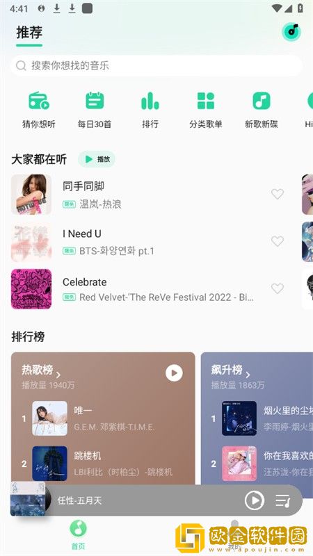 吃雪白的扔子视频大全免费优化版下载-吃雪白的扔子视频大全免费折叠屏专属版下载v4.15