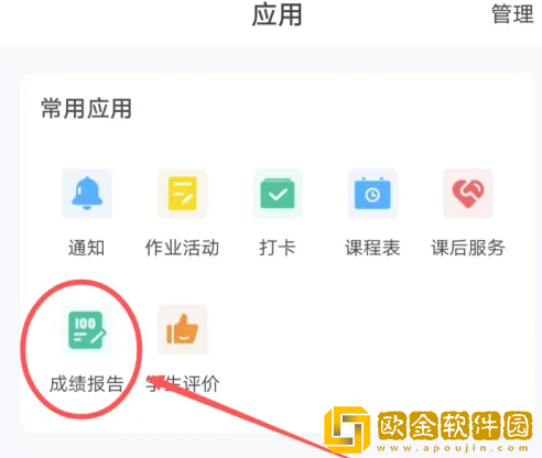 智慧中小学怎么发布成绩