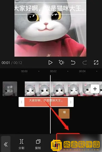 剪映文字转人声配音怎么做