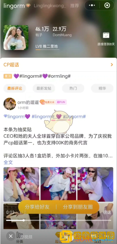 微博怎么看cp超话排名