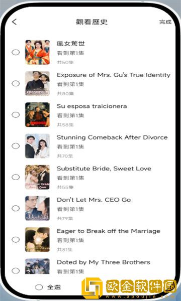 《社长妻子替丈夫还清债务》中文优化版下载-《社长妻子替丈夫还清债务》中文永久免费版下载v4.15