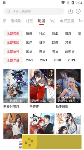 爱妃影视投屏怎么用
