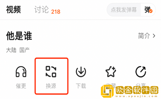 小柠檬追剧app怎么更换播放源