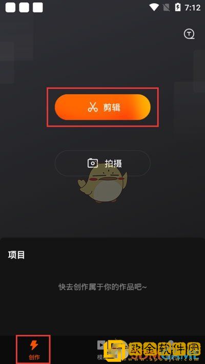快影怎么制作短视频