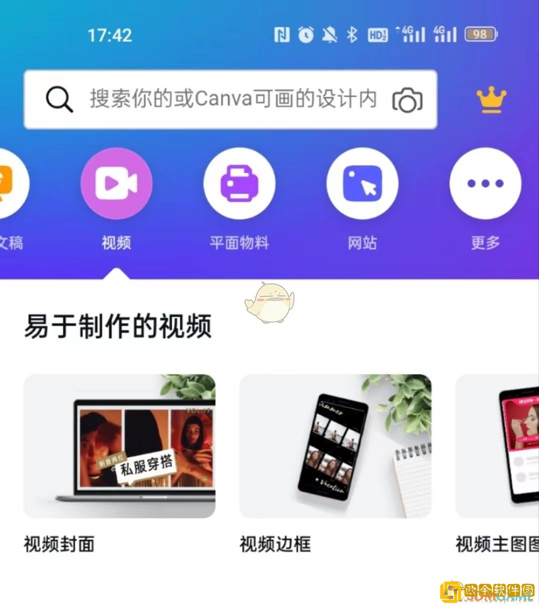 canva可画怎么做视频
