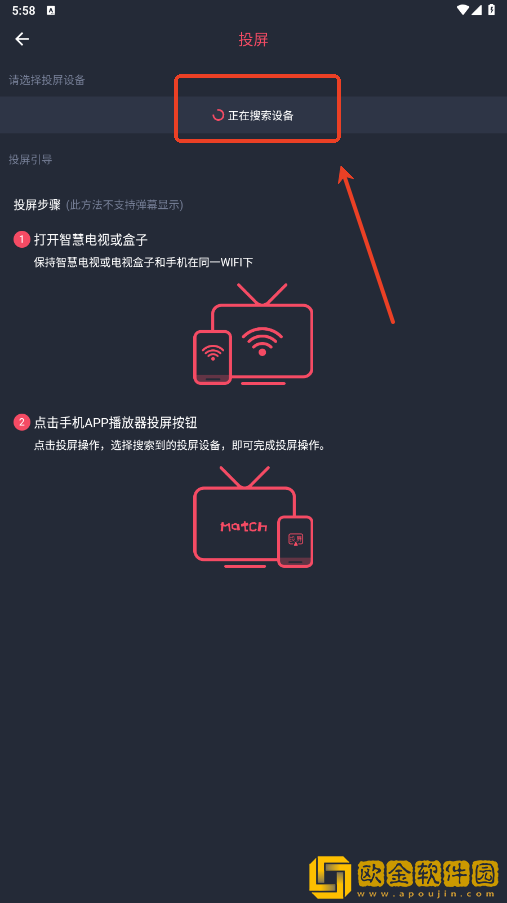 动漫共和国怎么投屏