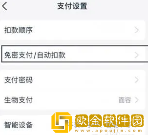 剪映自动续费怎么关闭