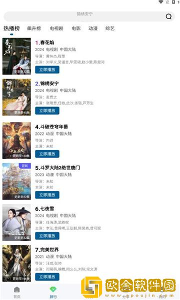 老阿姨邻居2免费播放电视剧精简版下载-老阿姨邻居2免费播放电视剧老年人简易版下载v8.13