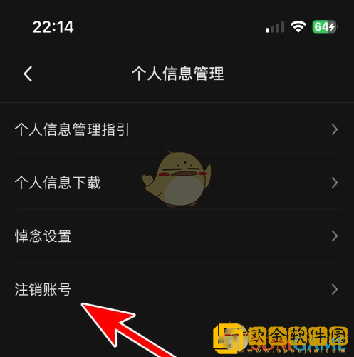 快影怎么注销账号