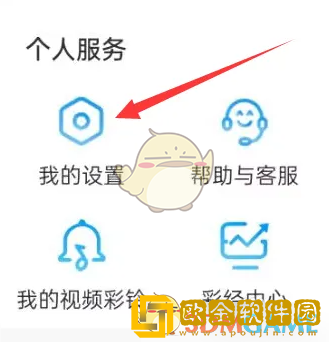 咪咕视频怎么换绑手机号