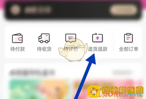 永旺怎么退换货