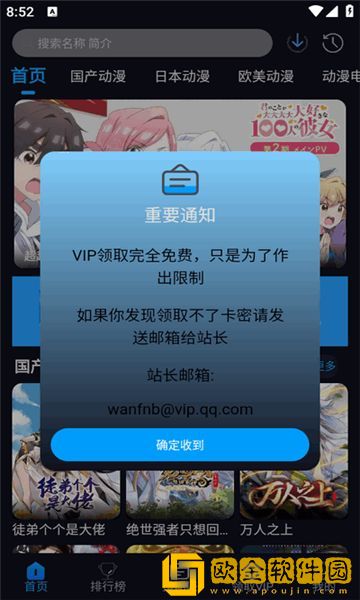 床上108种插杆方式高级版下载-床上108种插杆方式深度定制版下载v3.14