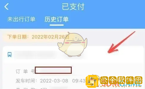 铁路12306怎么查看历史车票