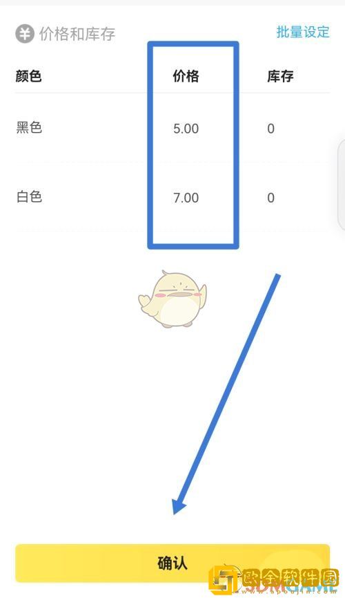 闲鱼怎么设置多个数量和价格