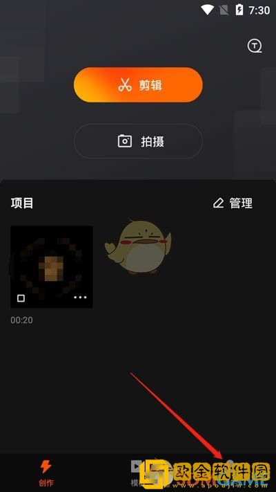 快影怎么去除水印文字