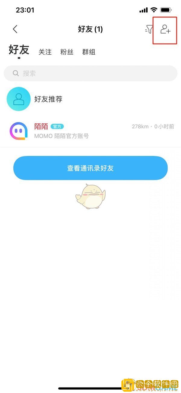陌陌怎么搜索用户名找人