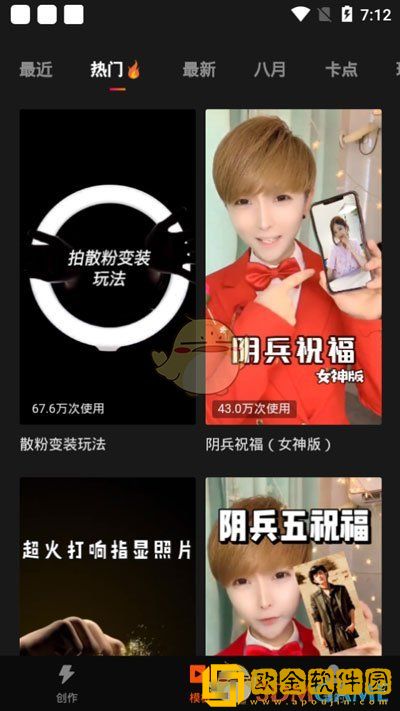 快影怎么制作短视频