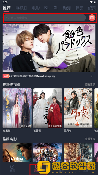 豚豚剧怎么搜索电视剧