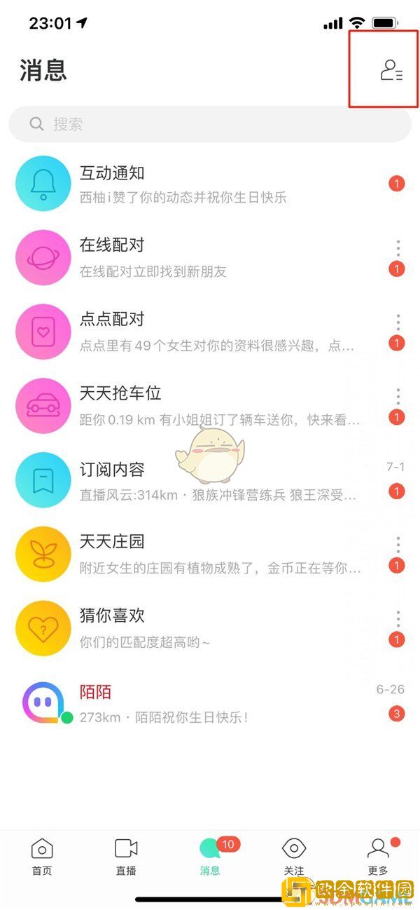 陌陌怎么搜索用户名找人