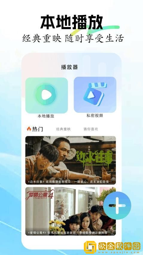 干爹你真棒插曲mv免费观看电视版下载-干爹你真棒插曲mv免费观看省流量极速版下载v10.13