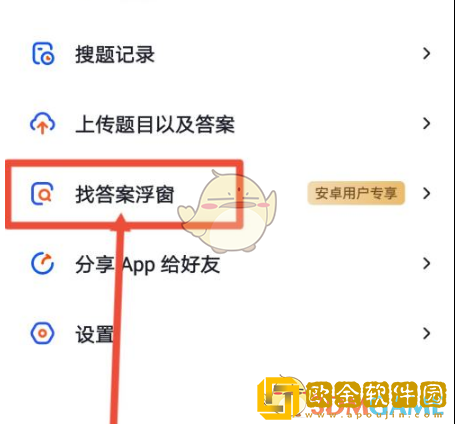 大学搜题酱怎么自动搜题