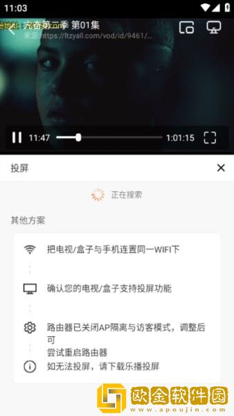 小柠檬追剧怎么投屏