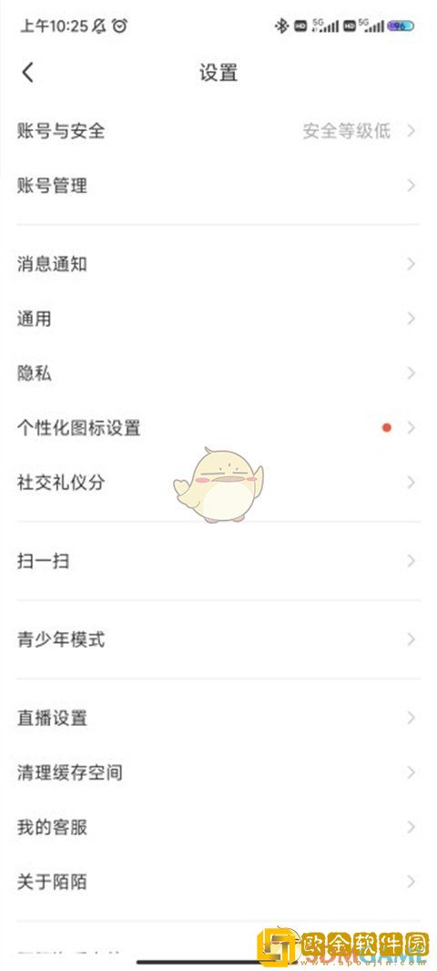 陌陌怎么设置隐身