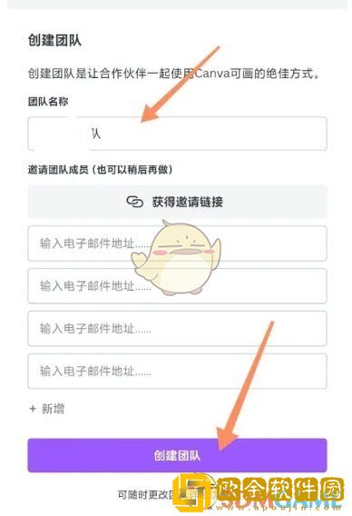 canva可画怎么创建团队